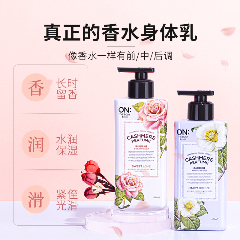 Loción corporal para pieles se - Perfume Fragrance Lotion reseña y precio